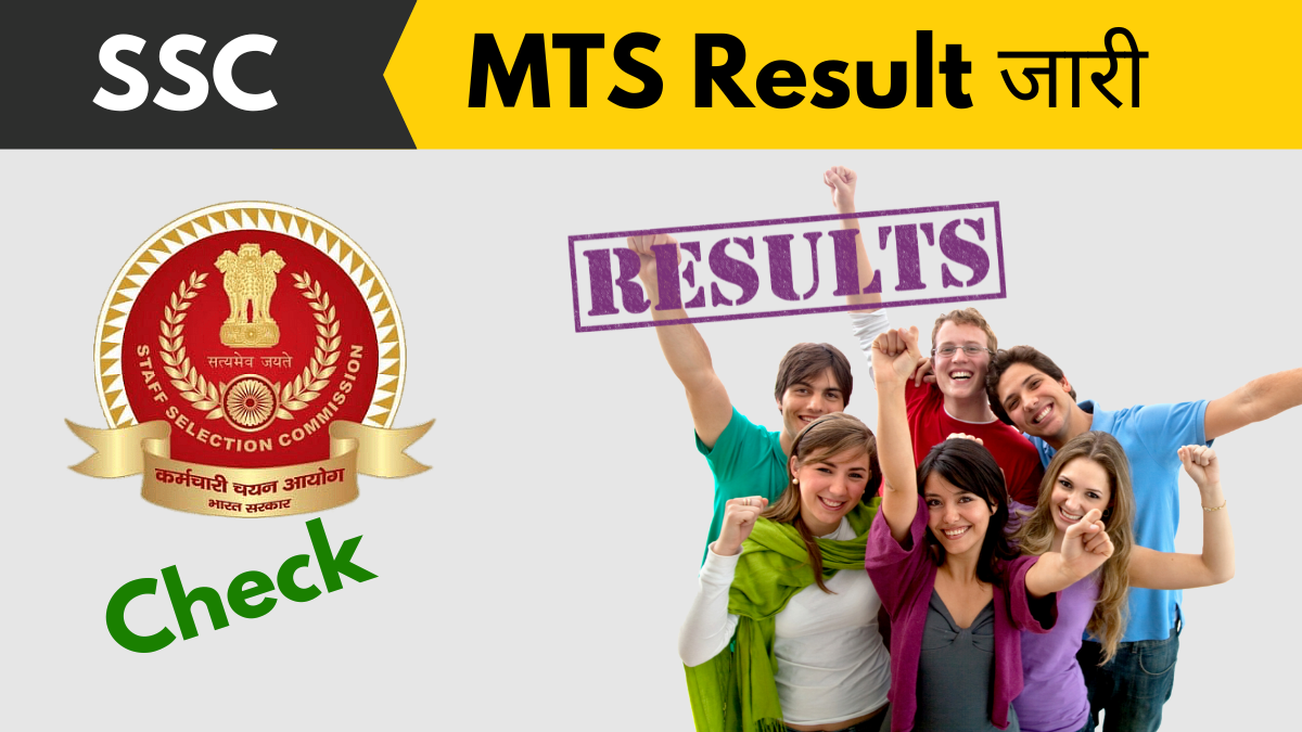 ssc-mts-result-out-2024